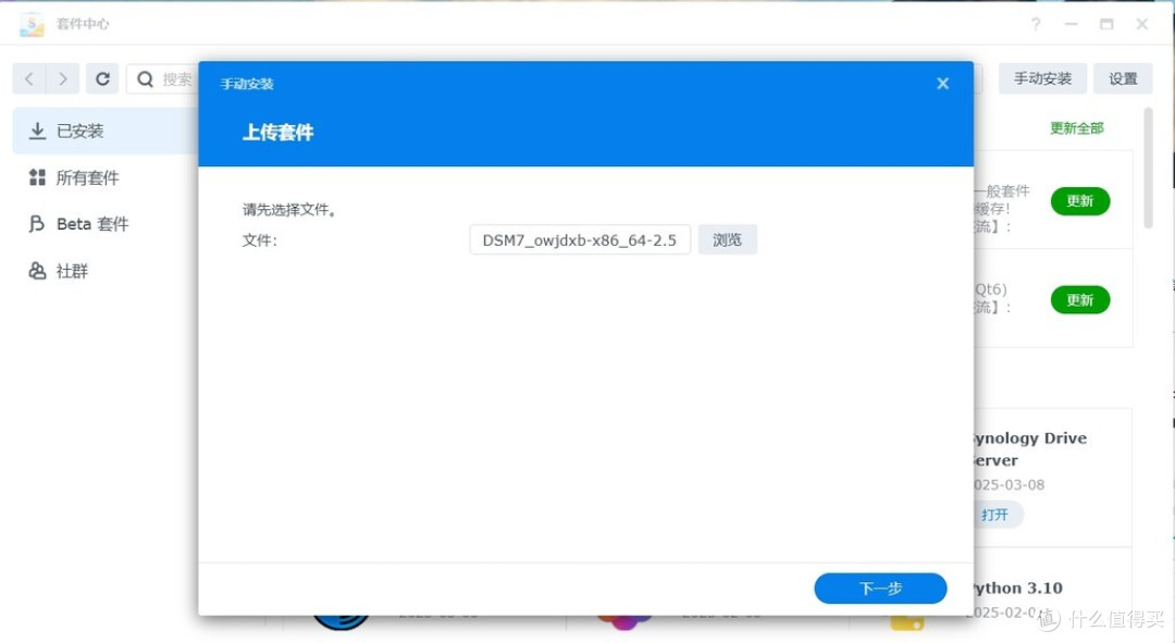 内网穿透、异地组网,群晖统统都可免费实现