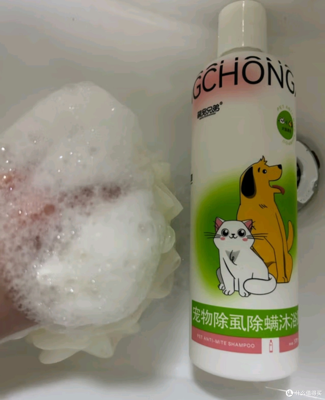 萌宠兄弟猫咪狗狗专研除虱除螨沐浴露杀菌去跳蚤止痒宠物草本