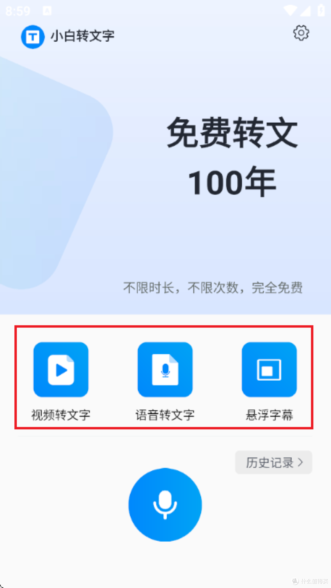 永久免费,不限次数,安卓神器
