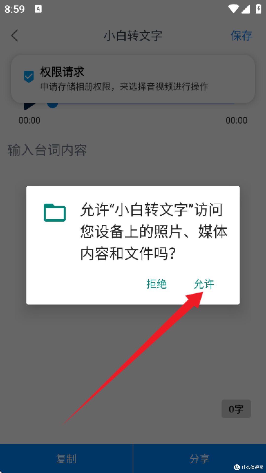 永久免费,不限次数,安卓神器