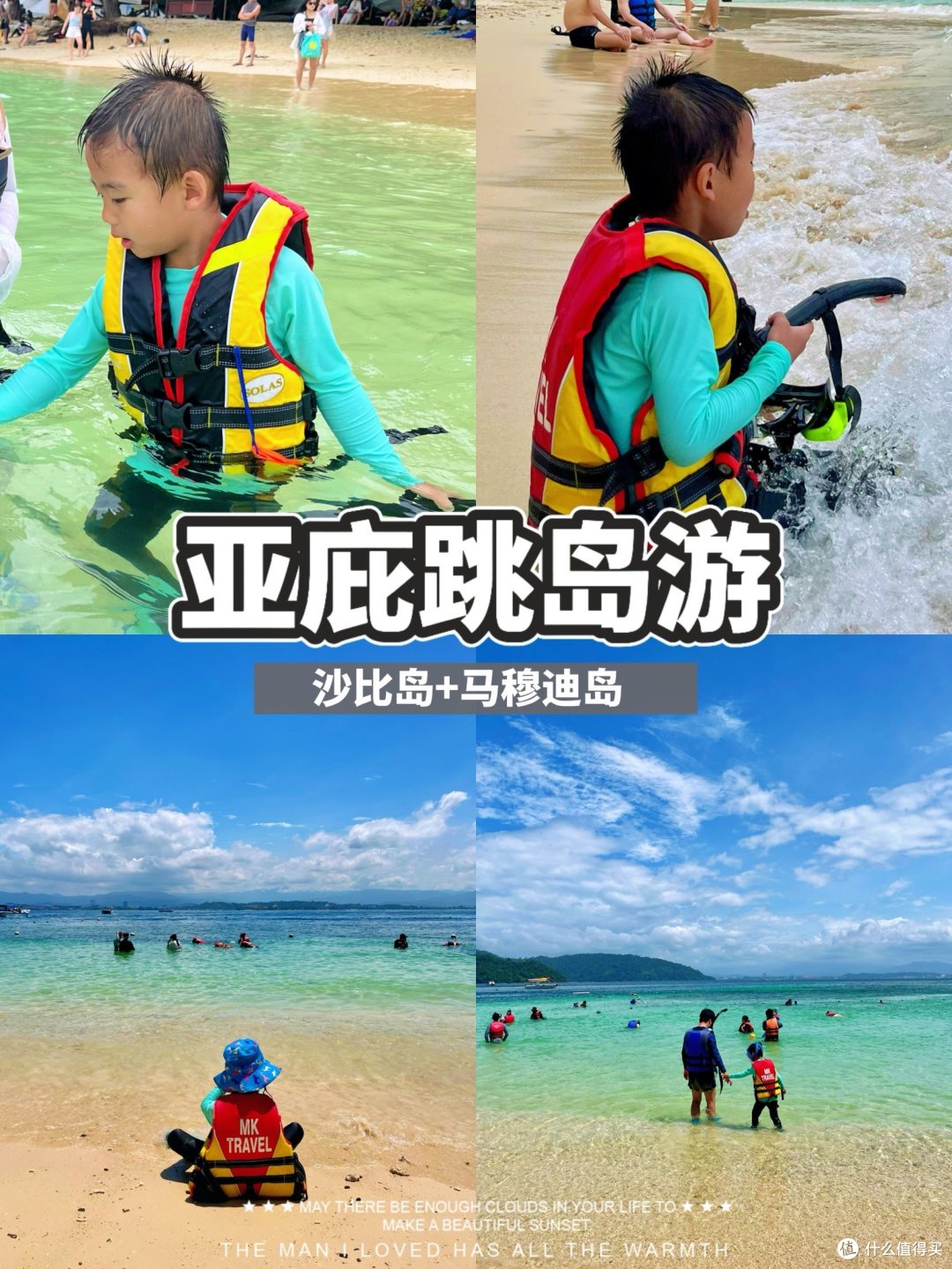 亚庇跳岛游不踩坑🏖️带娃玩看这篇就够了