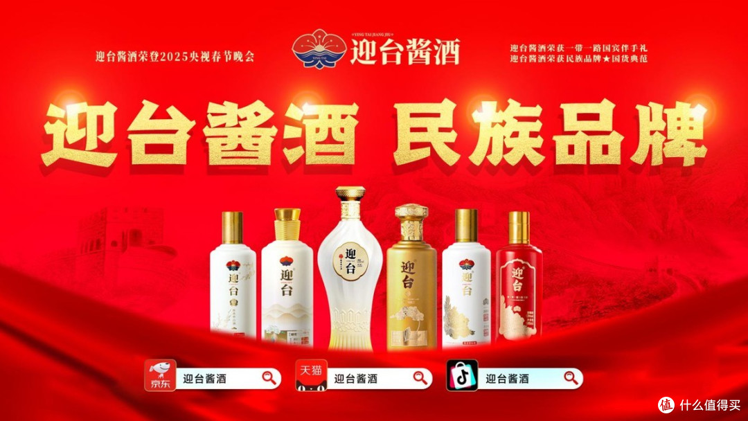 迎台酱酒抖音微电影全面启幕|线上线下联动开启新消费时代