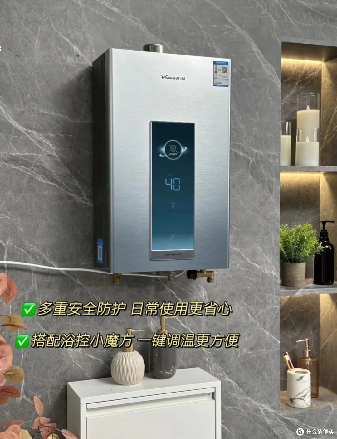 万和燃气热水器质量怎么样？这5款可闭眼入，预算有限照买就对了