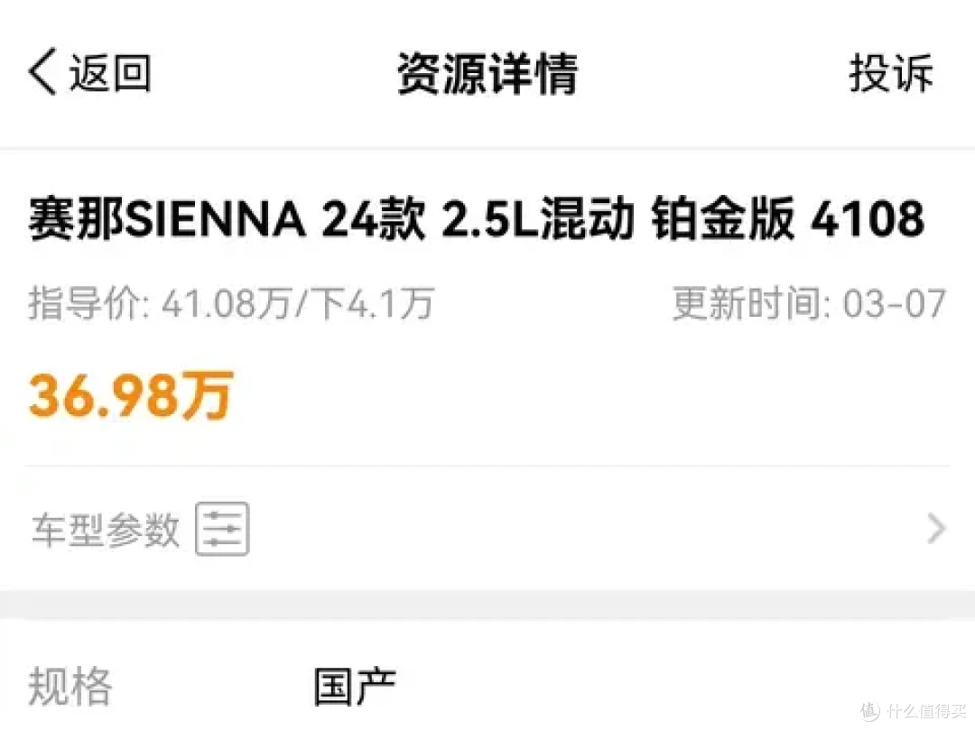 我想买丰田塞纳最高配,全款多少钱?5年分期多少钱?
