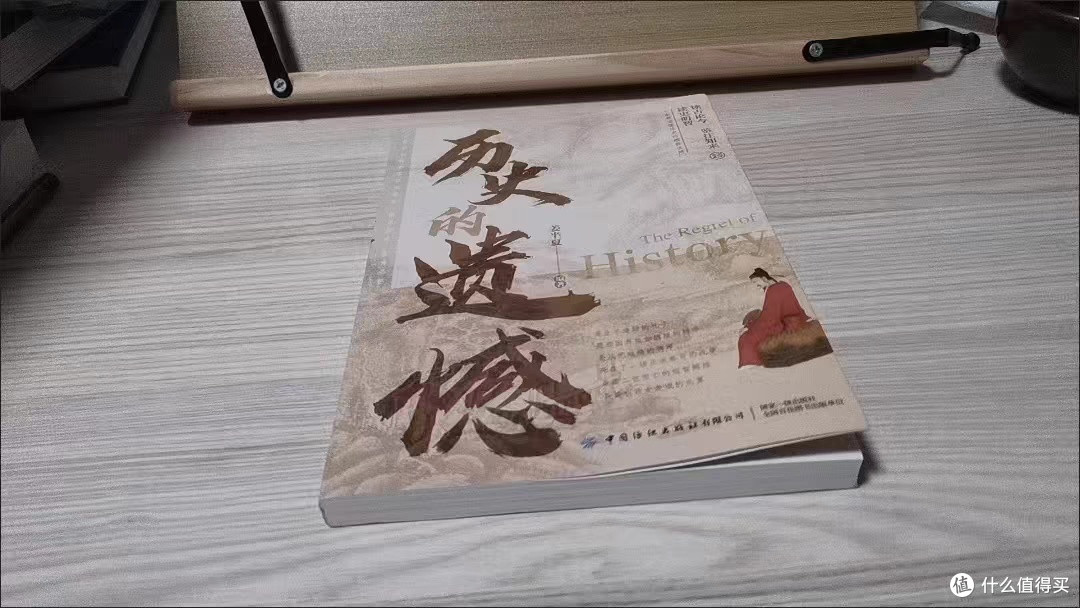 历史的遗憾，你了解多少？