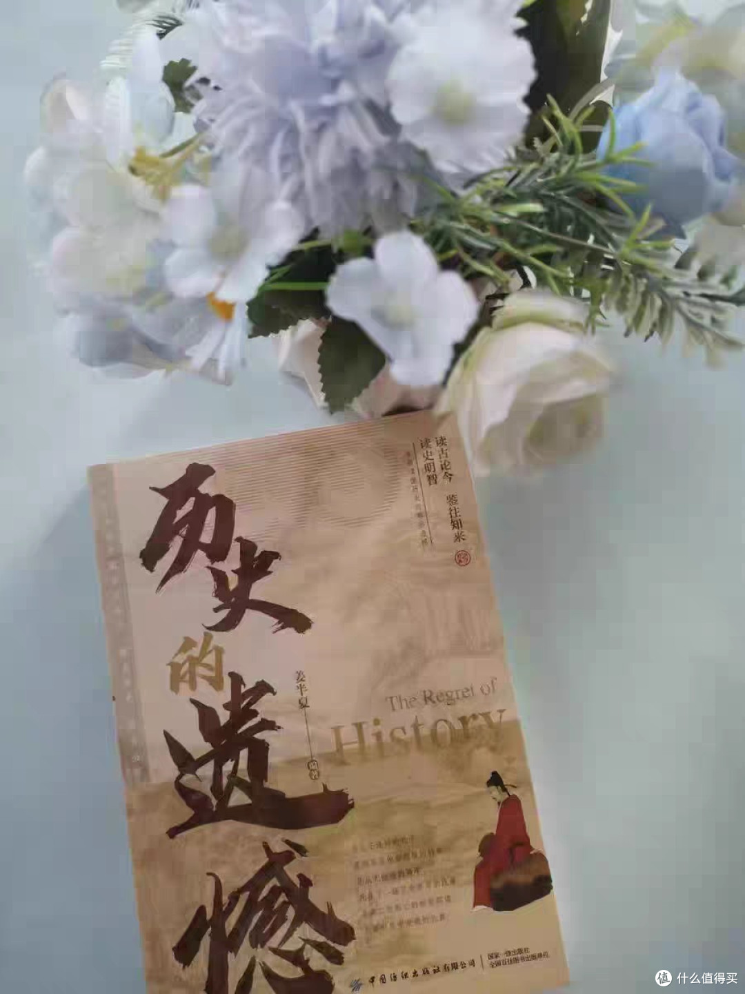 历史的遗憾,你了解多少?