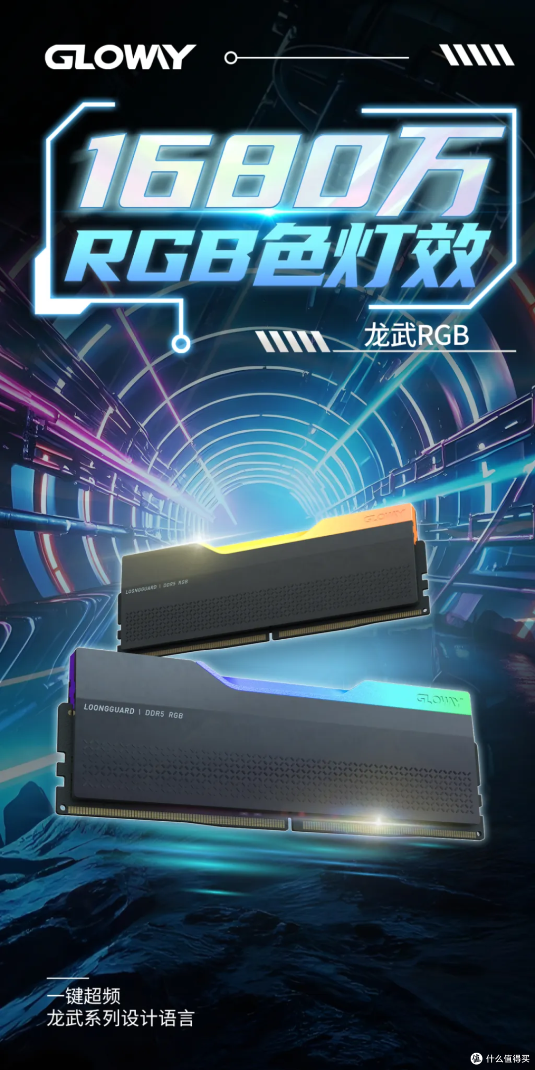 不到800元就能上8000MHz?光威龙武DDR5 RGB这波卷疯了!"