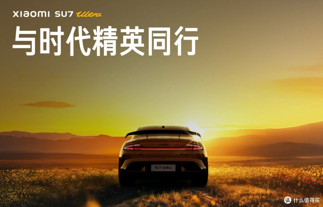 小米SU7 Ultra的车主都是谁?雷军:传统豪车,56E用户占一半多!
