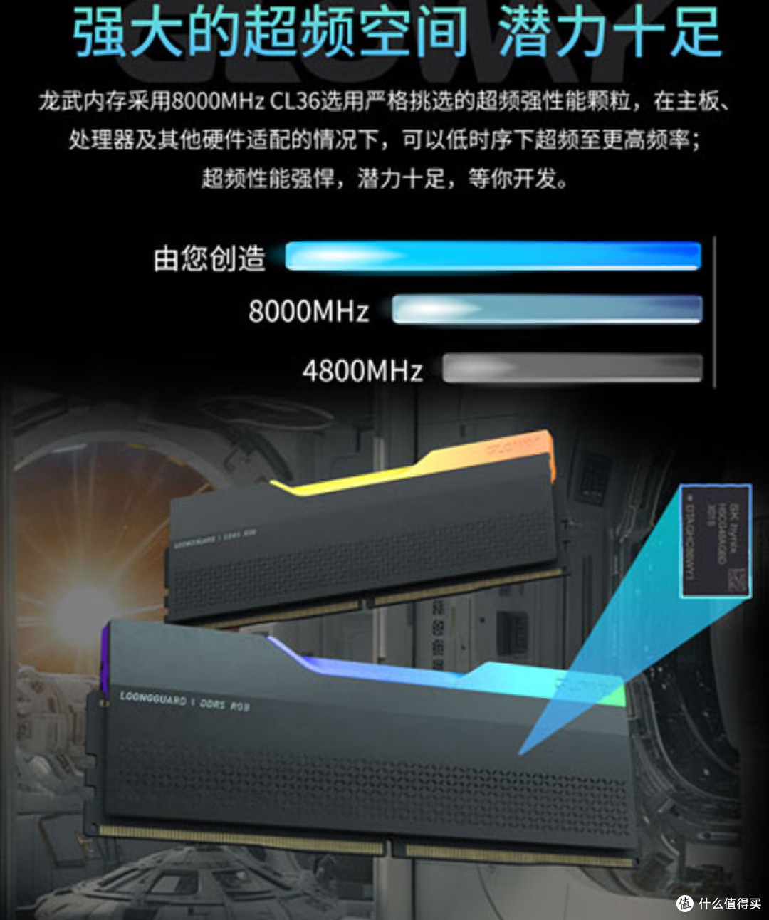 不到800元就能上8000MHz?光威龙武DDR5 RGB这波卷疯了!"
