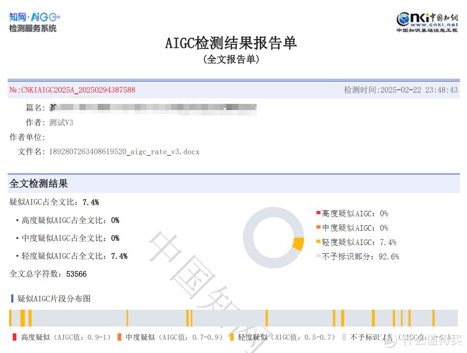 千笔 AI 论文降重​