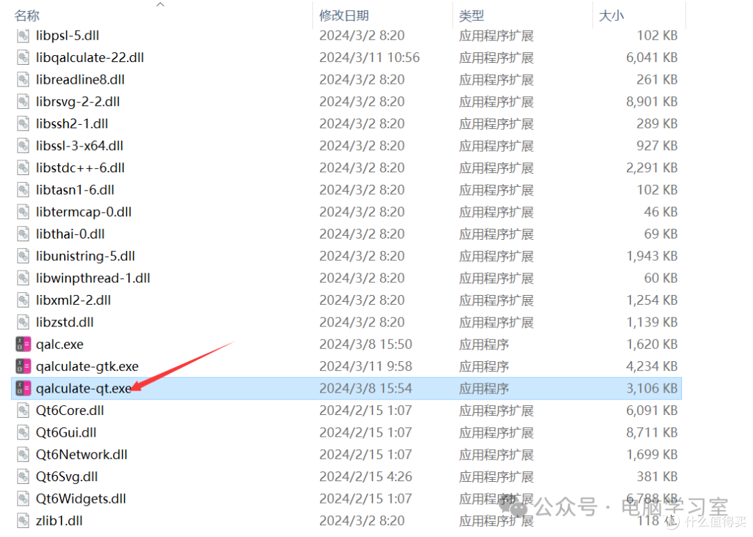 地表最强PC计算器--Qalculate,v5.5.1新版本,免安装便携版~