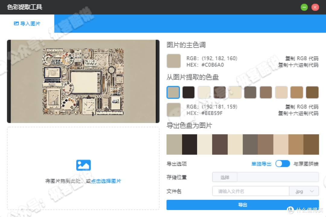 一站式图像处理，创意工作者的“效率神器”！