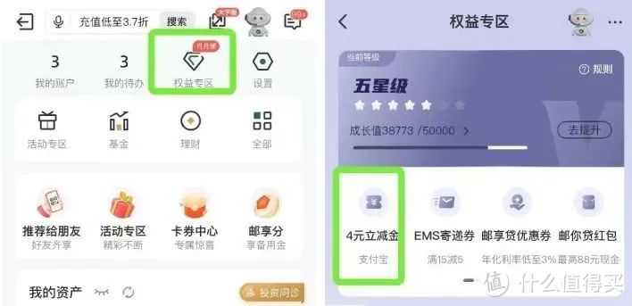 200元返现，工行88元立减金，邮储12元，免费领视频会员