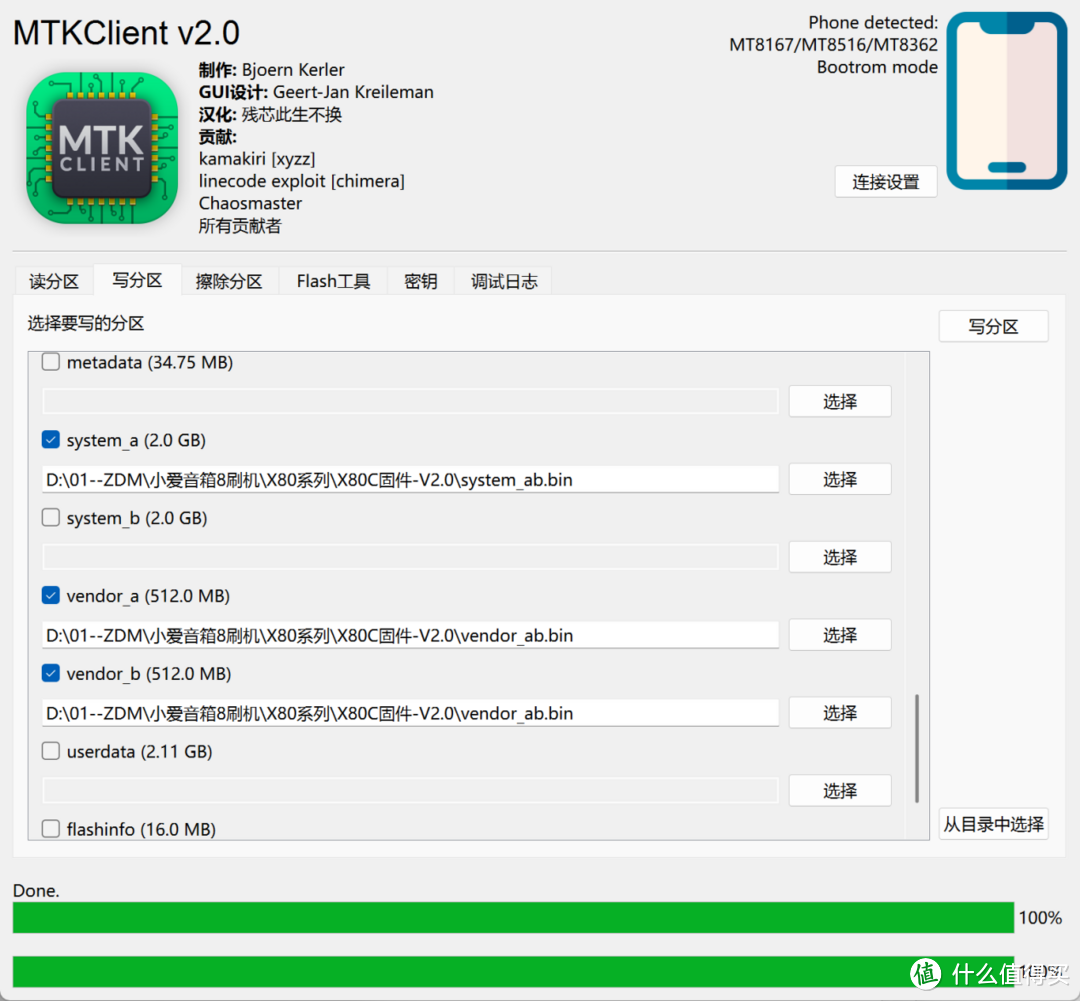 给小爱触屏音箱8刷机超级小爱变身小米智能音箱Pro！附刷机教程