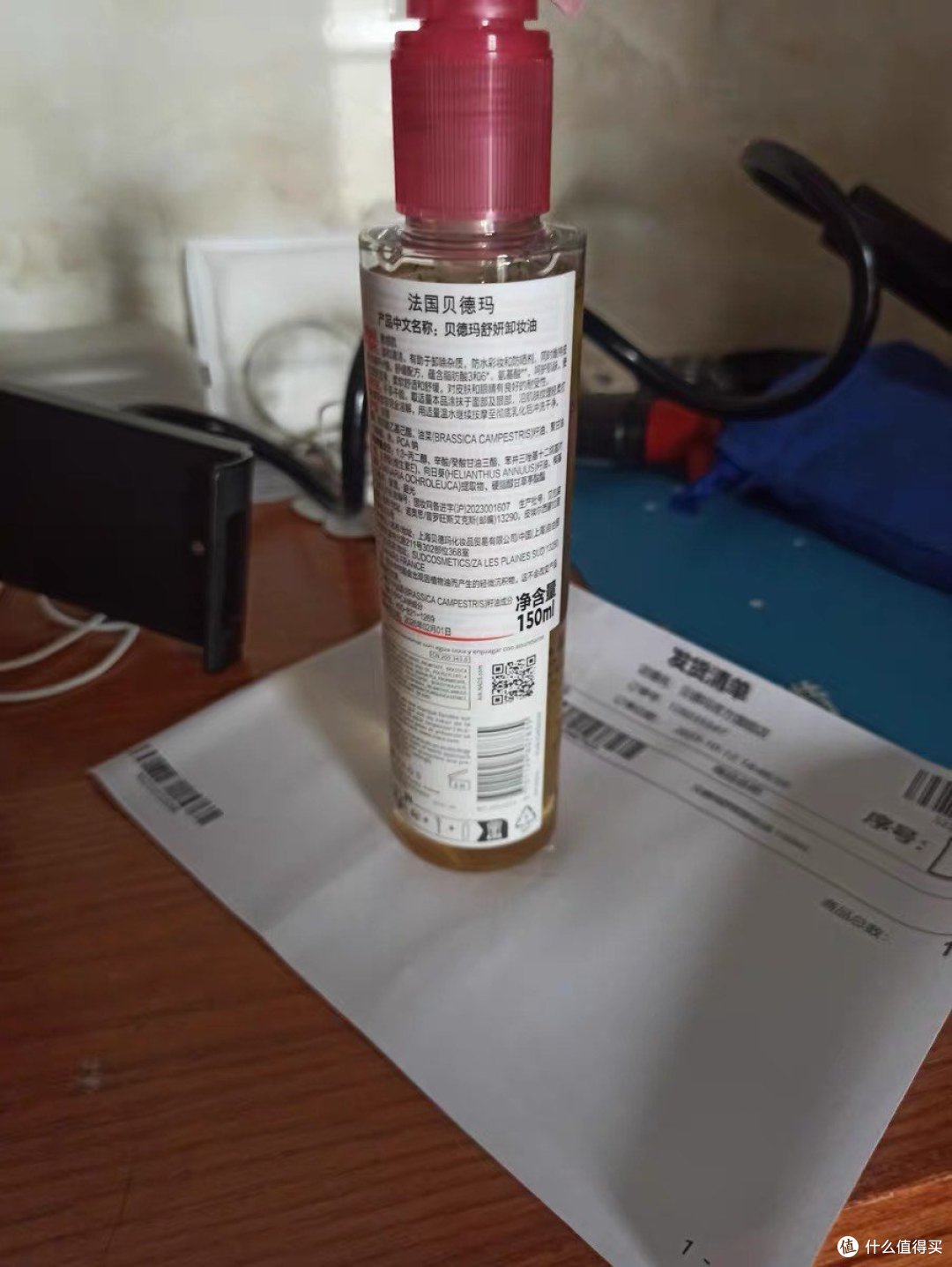 贝德玛舒妍卸妆油：温和卸妆与深层清洁的完美结合