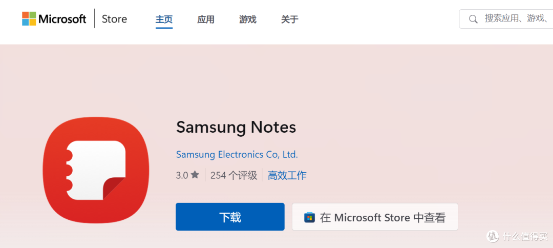 一键下载微软商店（Microsoft Store）中APP应用程序的离线安装包