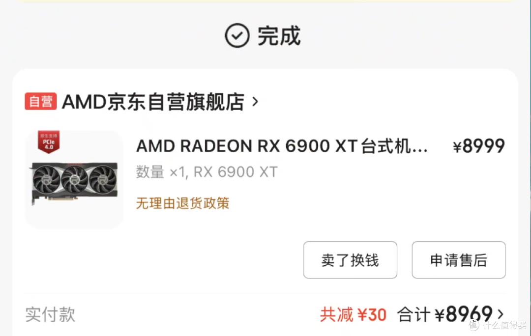 四年前花8999买的AMD旗舰显卡,现在二手只能卖2900!