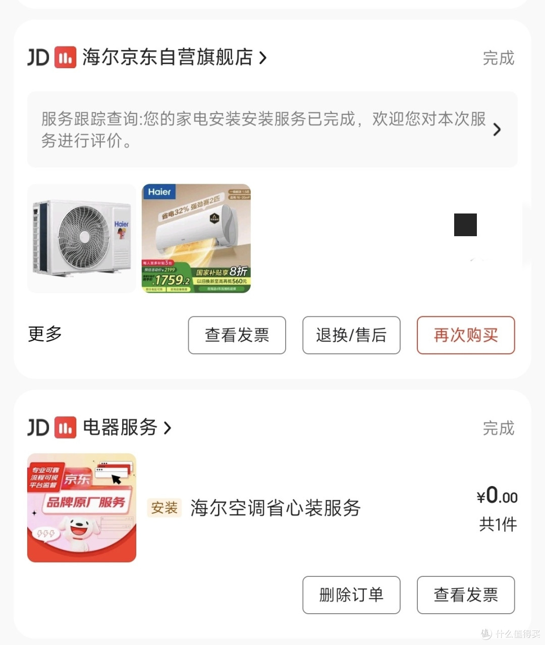 实测一年！海尔劲爽1.5匹空调到底值不值得买？真实体验大揭秘！