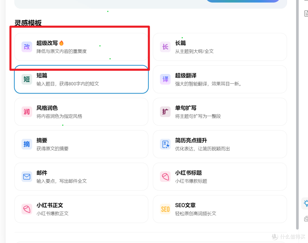 AI降重工具介绍，降AI率哪个工具效果好？