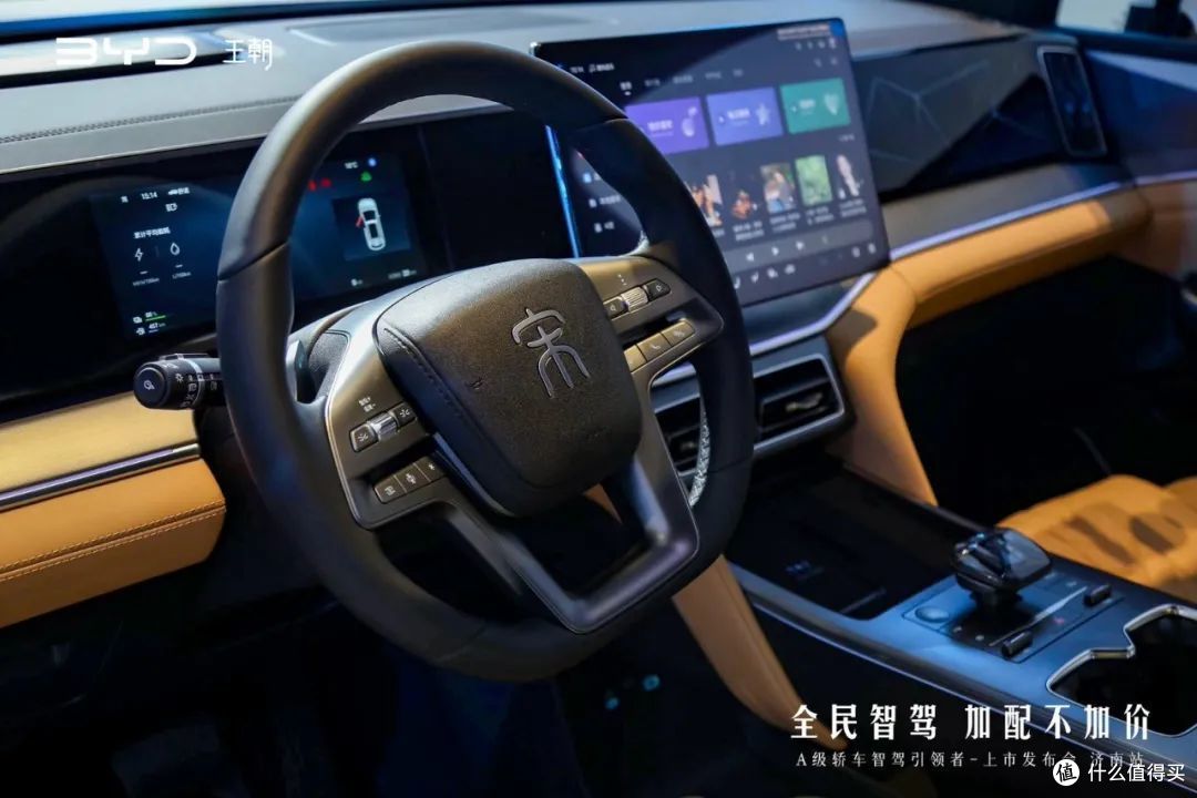 开启全民智驾平权,比亚迪王朝网智驾焕新再升级