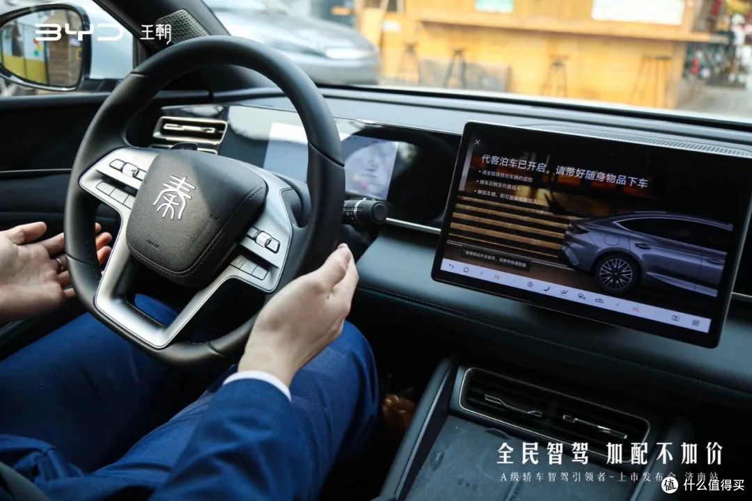 开启全民智驾平权,比亚迪王朝网智驾焕新再升级