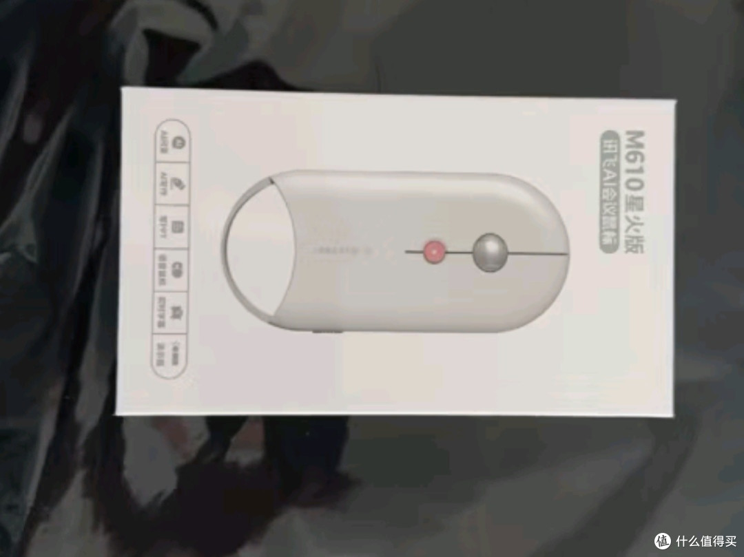 科大讯飞M610星火版:AI赋能的高效办公新伙伴