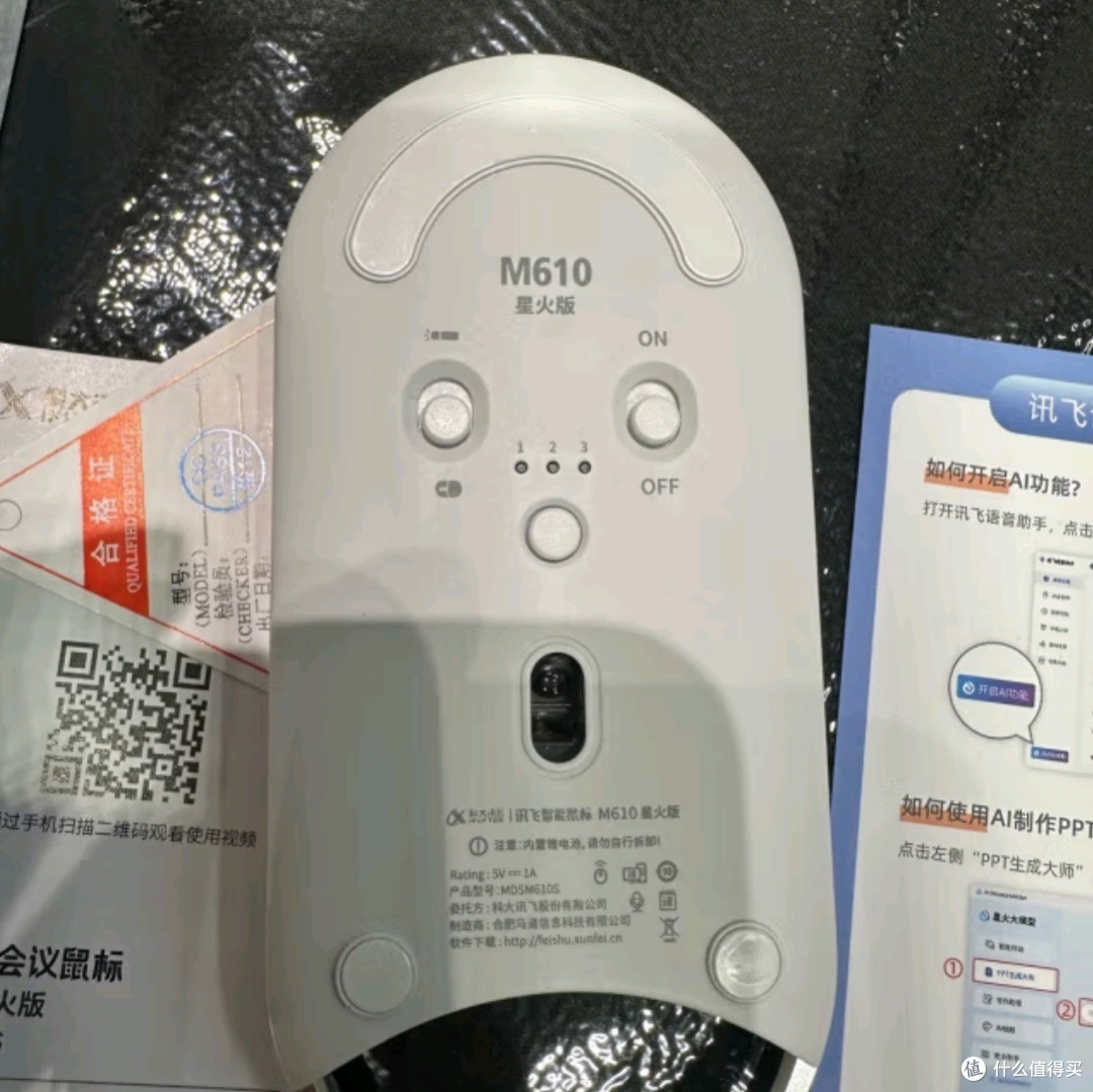 科大讯飞M610星火版:AI赋能的高效办公新伙伴