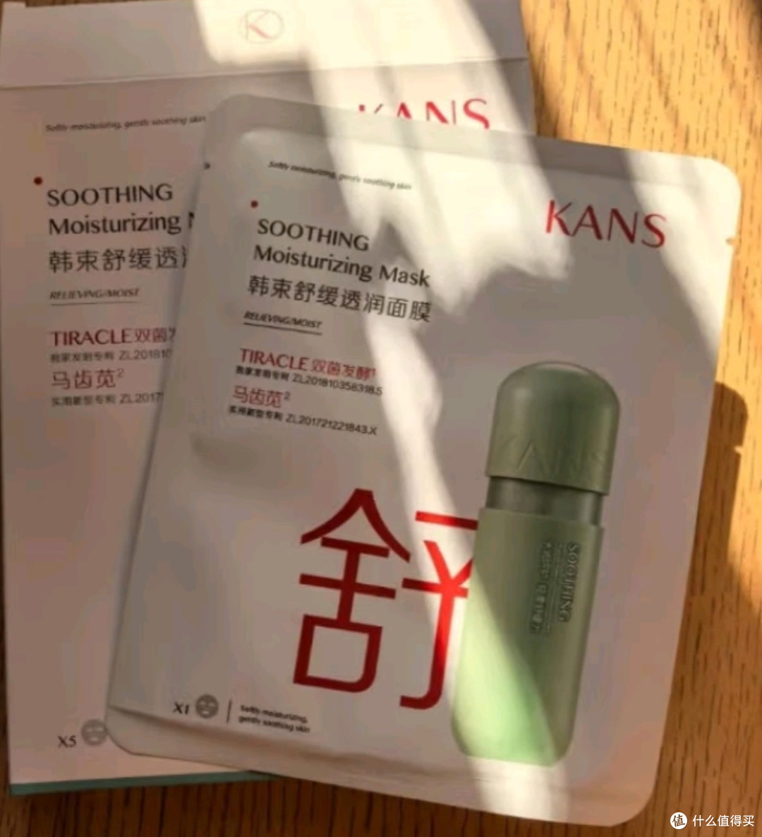 韩束舒缓面膜精致女人的护肤秘籍