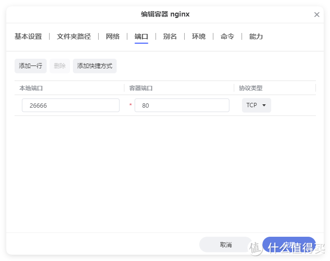 极空间+Obsidian+Picgo+AI，搭建免费个人图床、文档同步工具