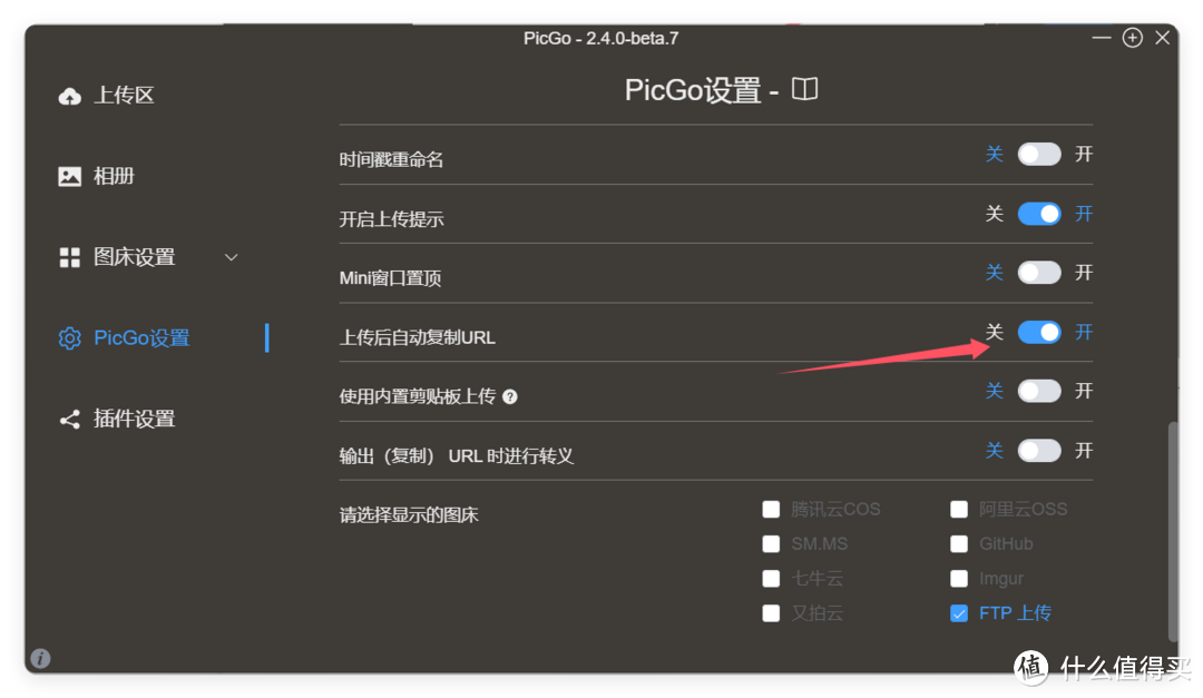 极空间+Obsidian+Picgo+AI，搭建免费个人图床、文档同步工具