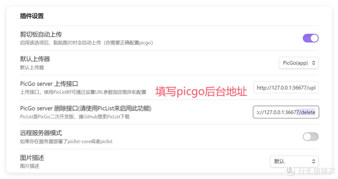 极空间+Obsidian+Picgo+AI，搭建免费个人图床、文档同步工具