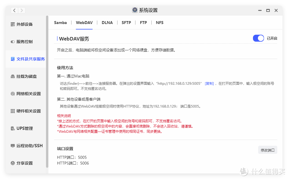 极空间+Obsidian+Picgo+AI，搭建免费个人图床、文档同步工具