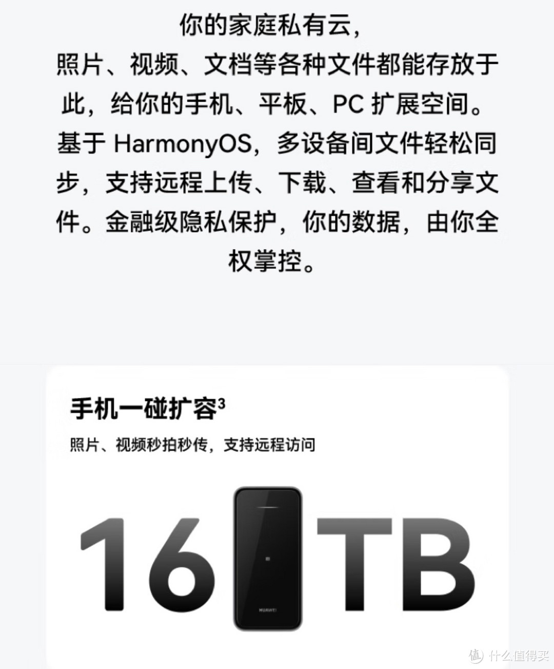 华为家庭存储8TB双盘位NAS：高效存储与智能管理的智慧之选