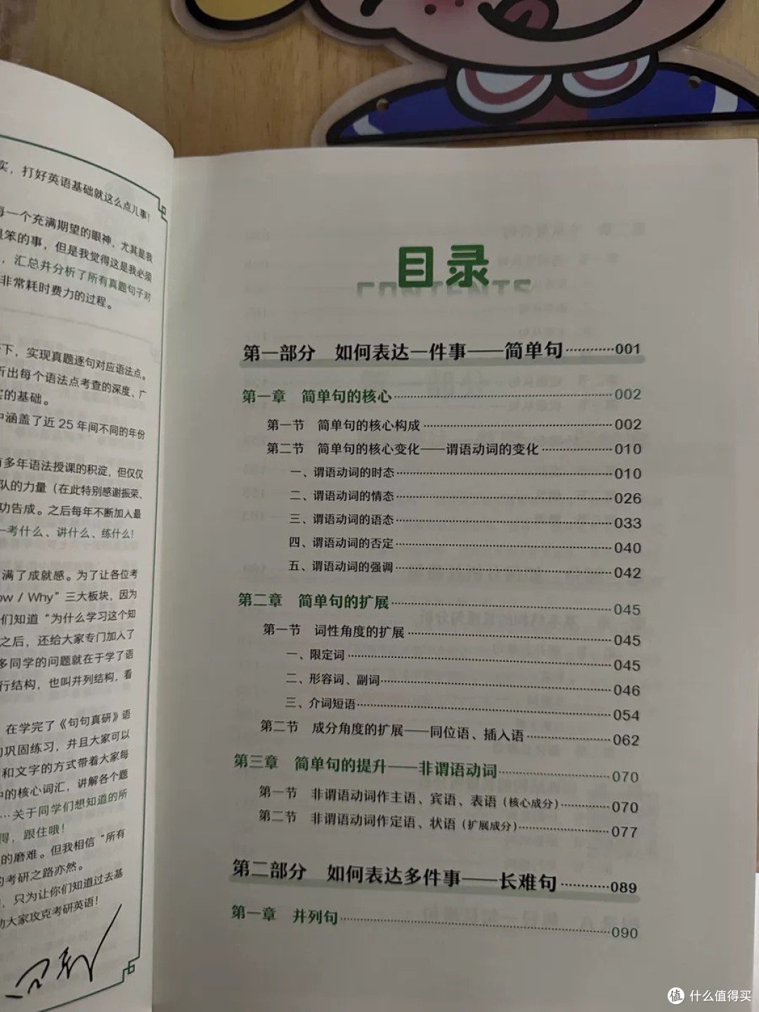 考研国家分数线:红宝书与真题结合,