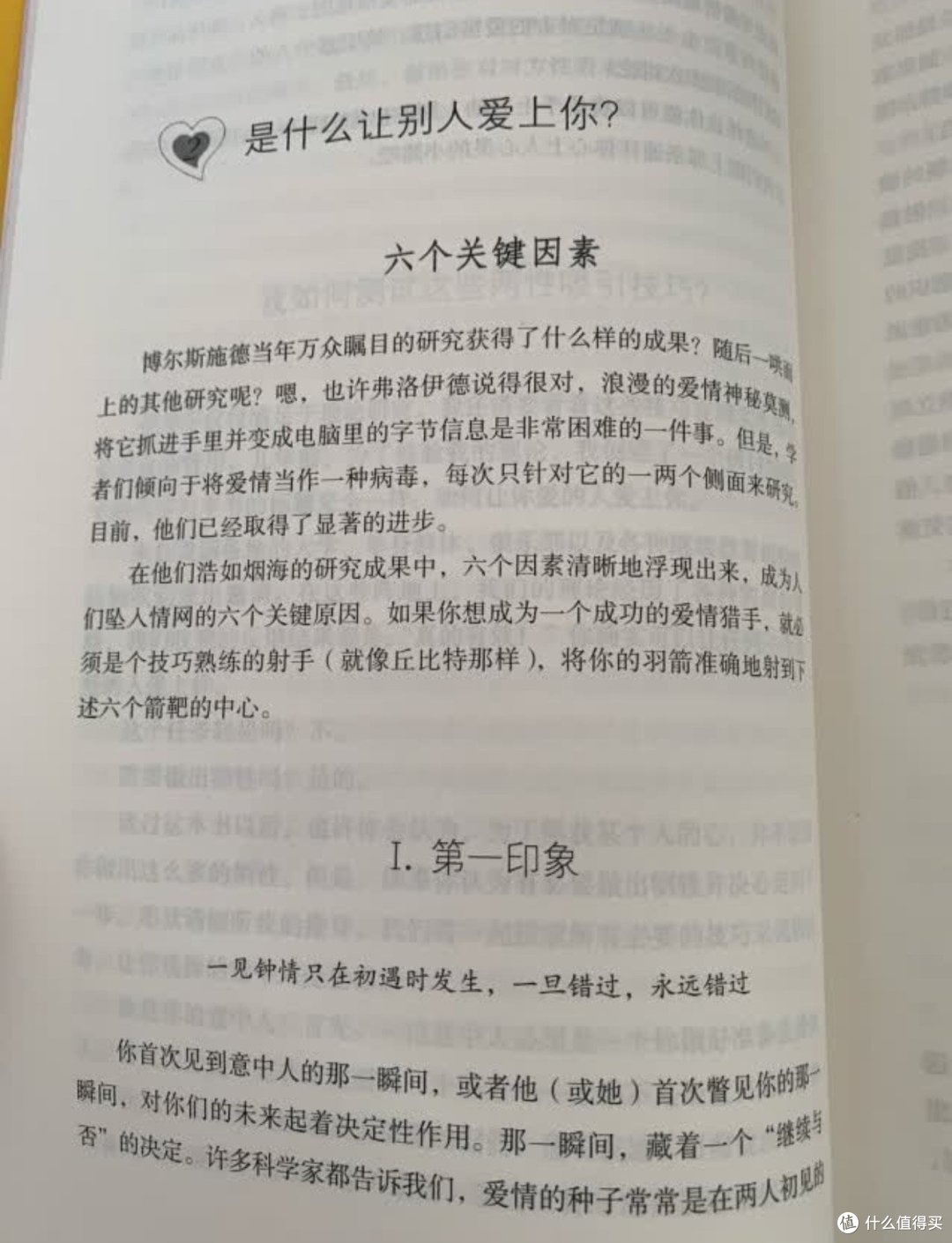 爱情不是等待命运的安排!!