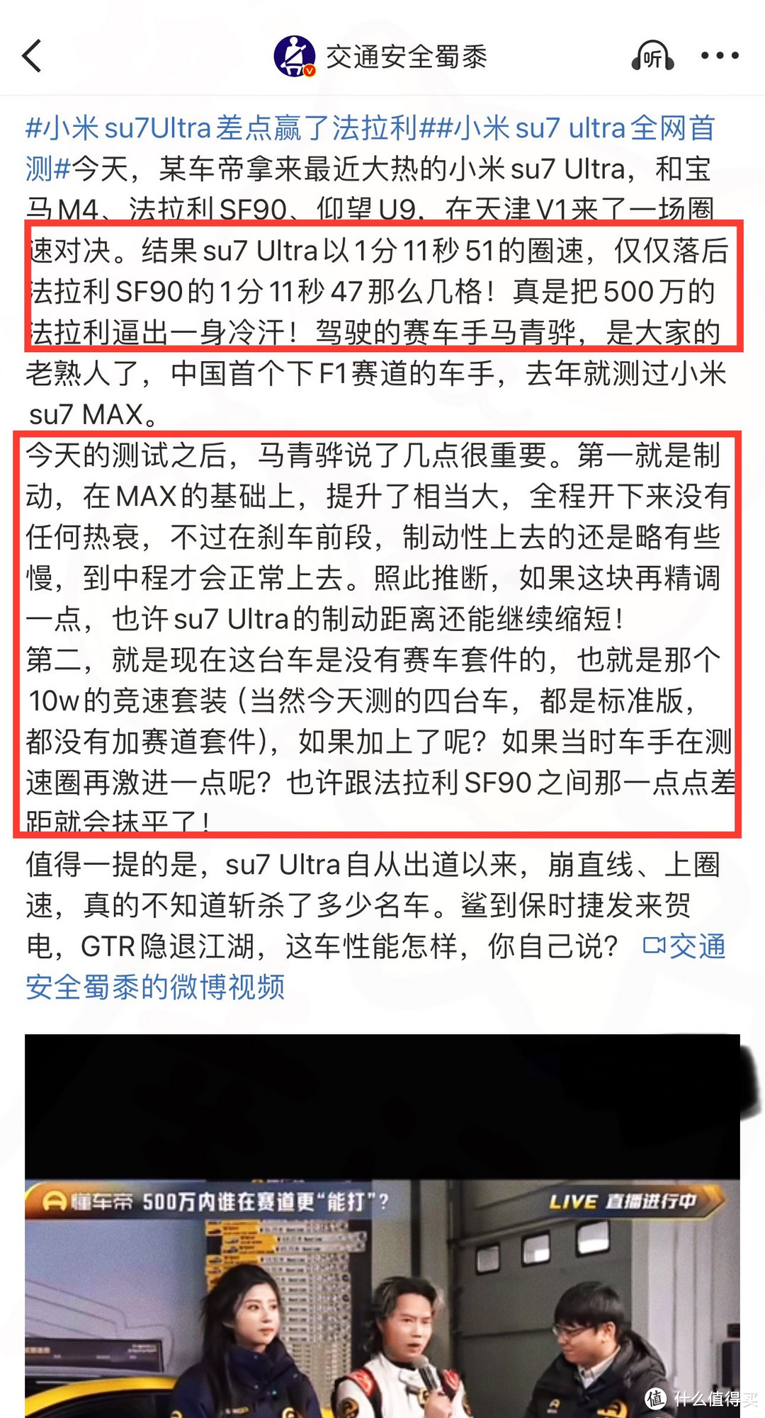 一觉醒来雷军的天塌了！小米F1赛车版模型曝光，颜值炸裂~