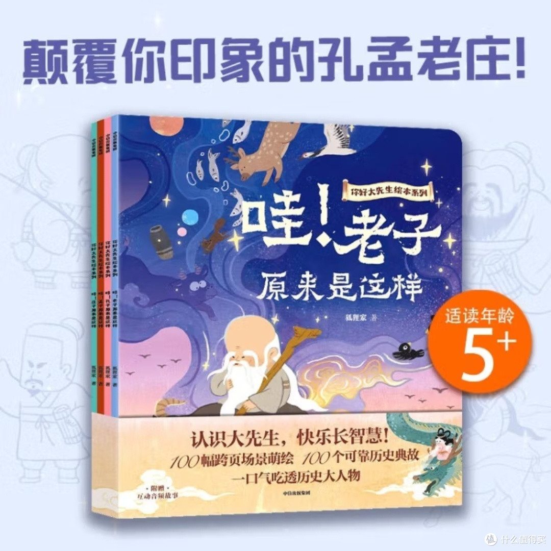 孔子孟子原来是这样?