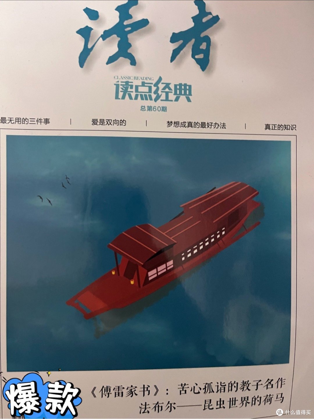 读者1
