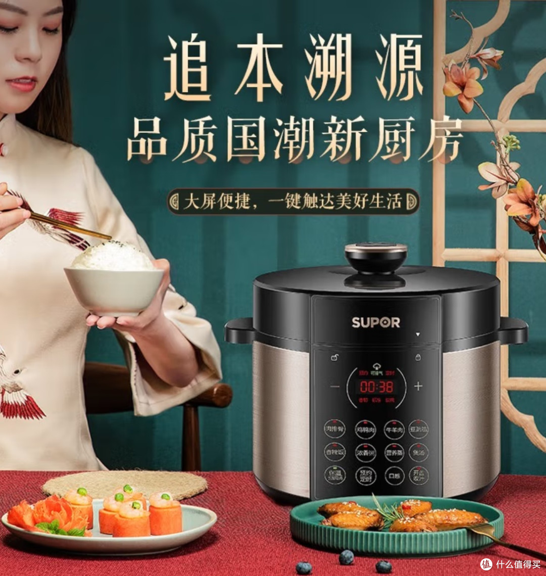 苏泊尔国风系列电压力锅:智能烹饪新选择