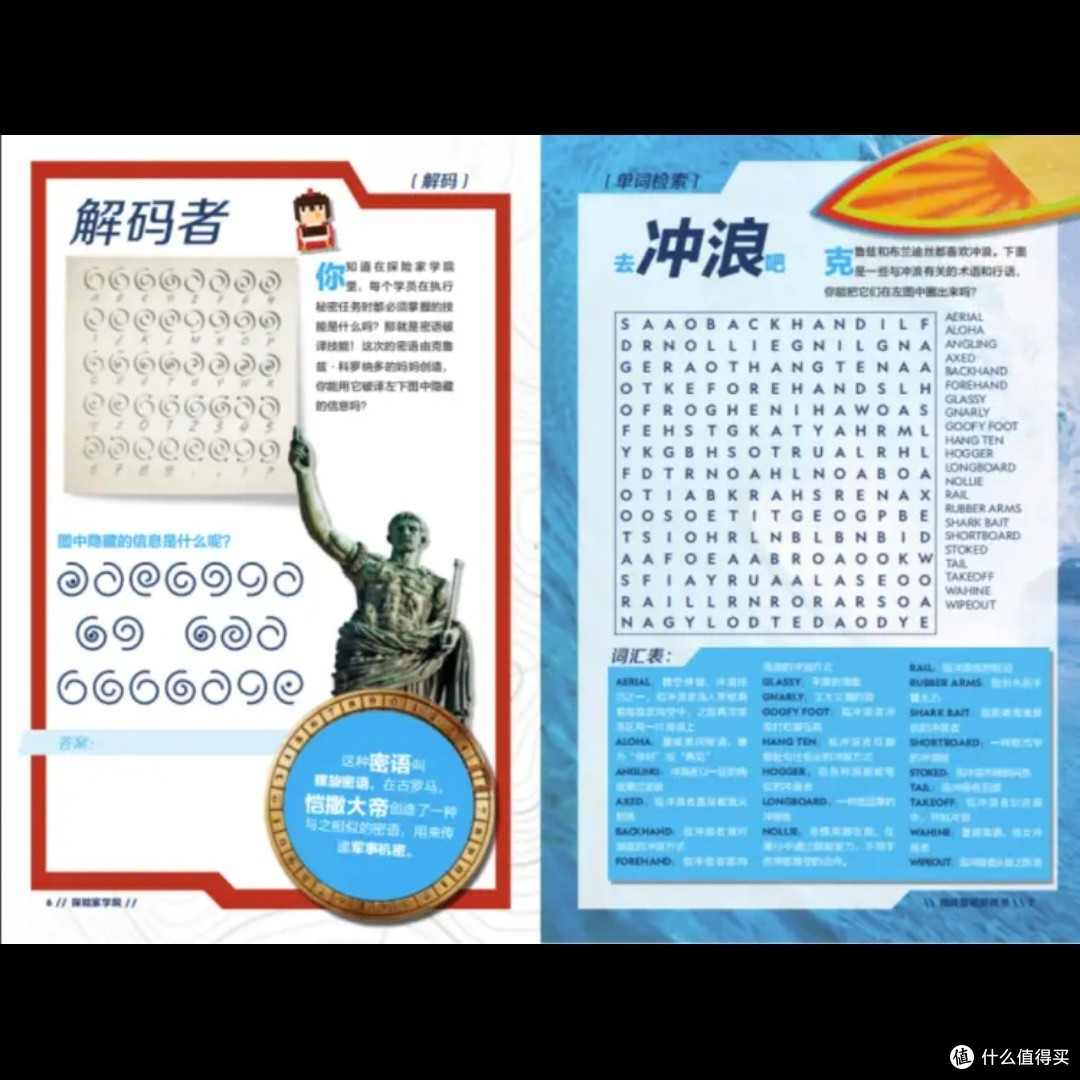 探险家学院,你读过吗?