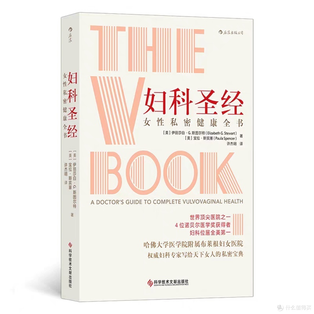 关于女性健康