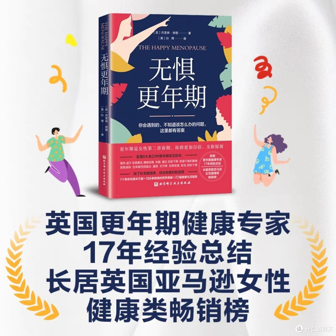 关于女性健康