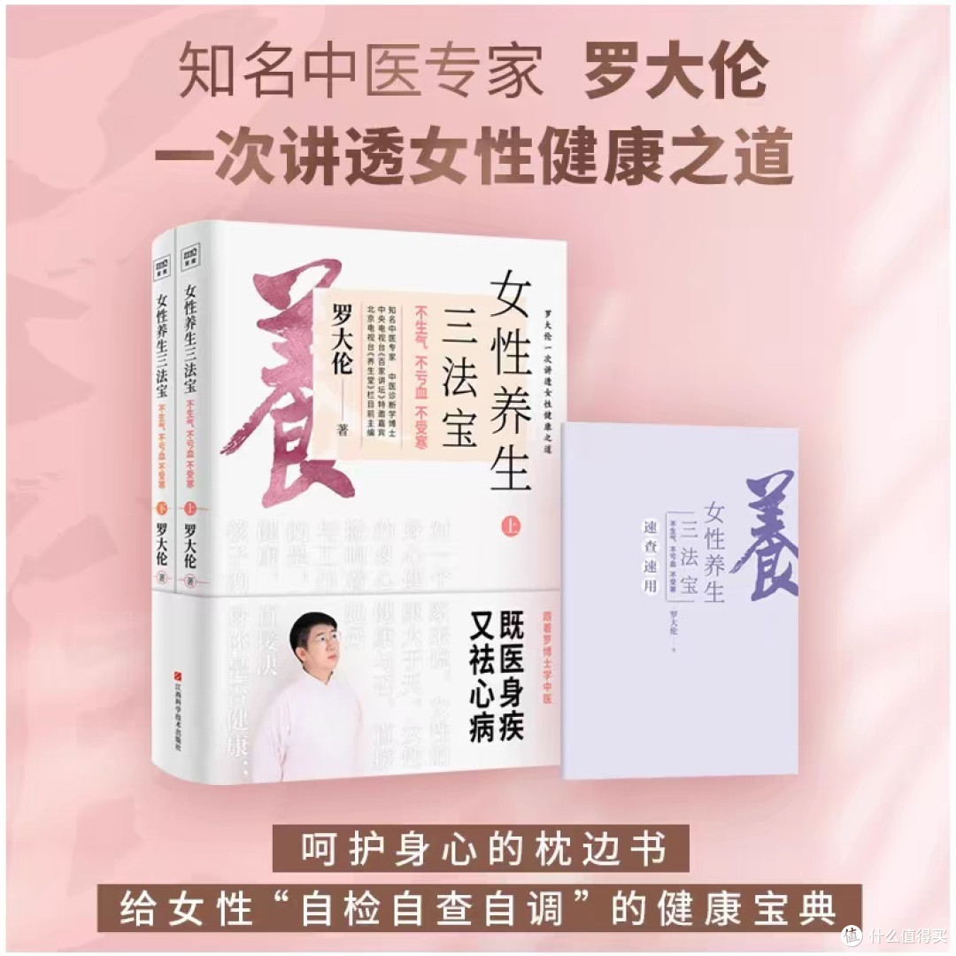 关于女性健康