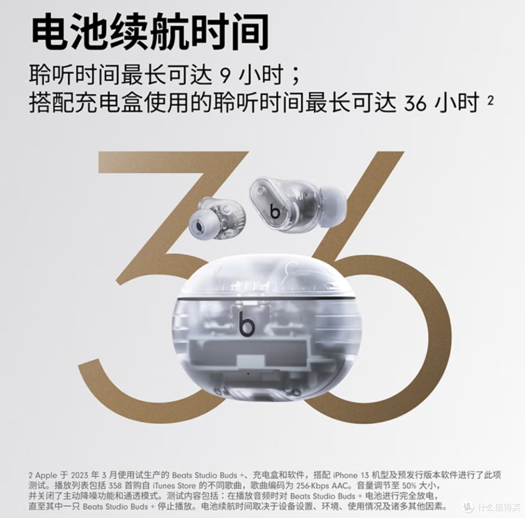 女神日常必备!Beats Studio Buds+,无线降噪耳机的时尚之选