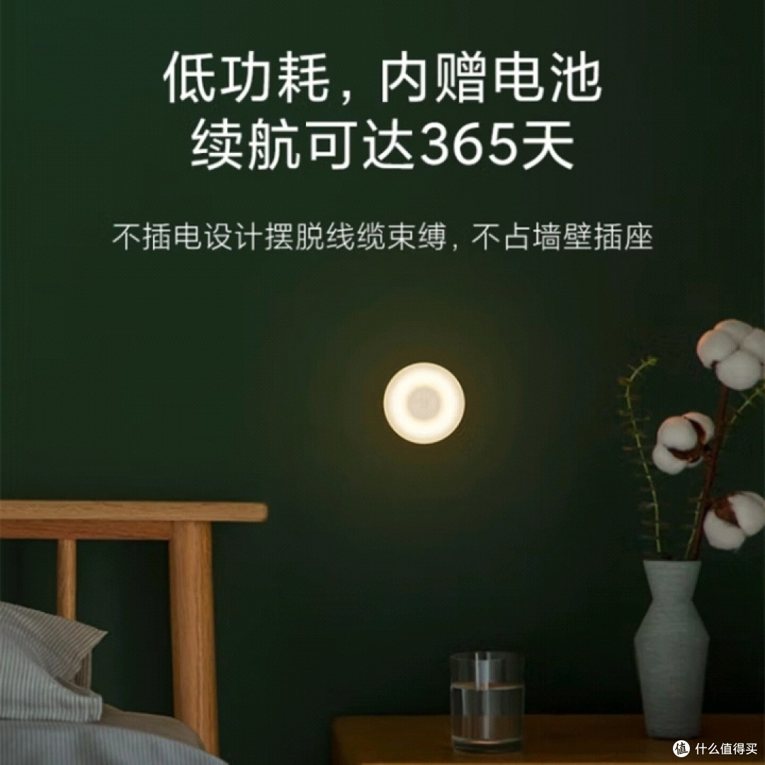 米家夜灯2,夜间守护神?
