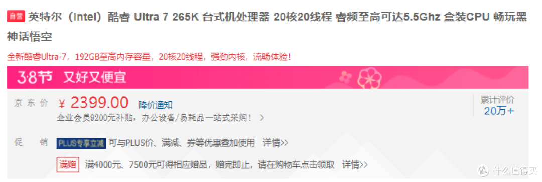 等等党又赢了？Ultra7 265K降价后的性价比装机配置推荐