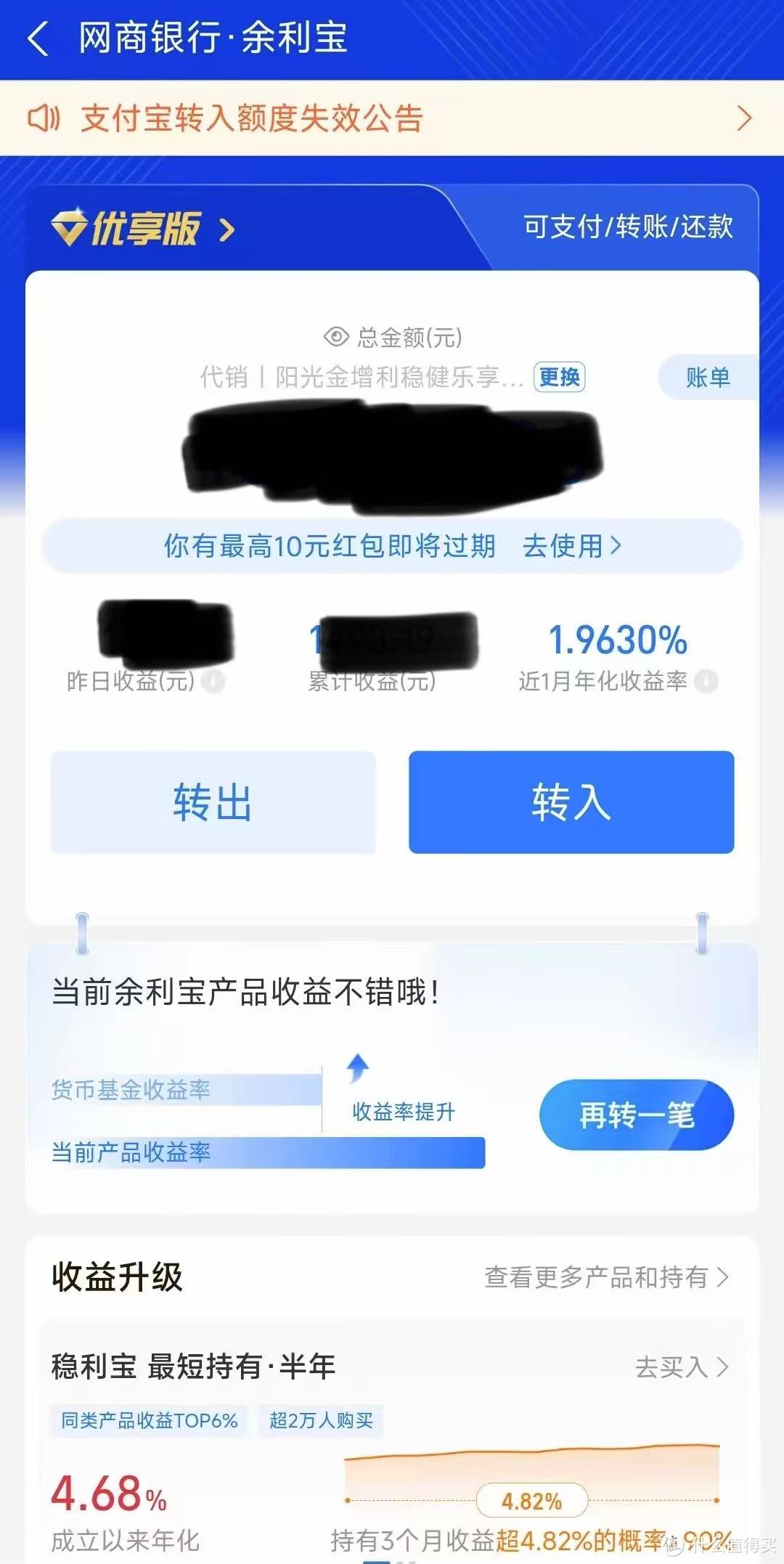 除了银行和余额宝还有哪些基金可以选？