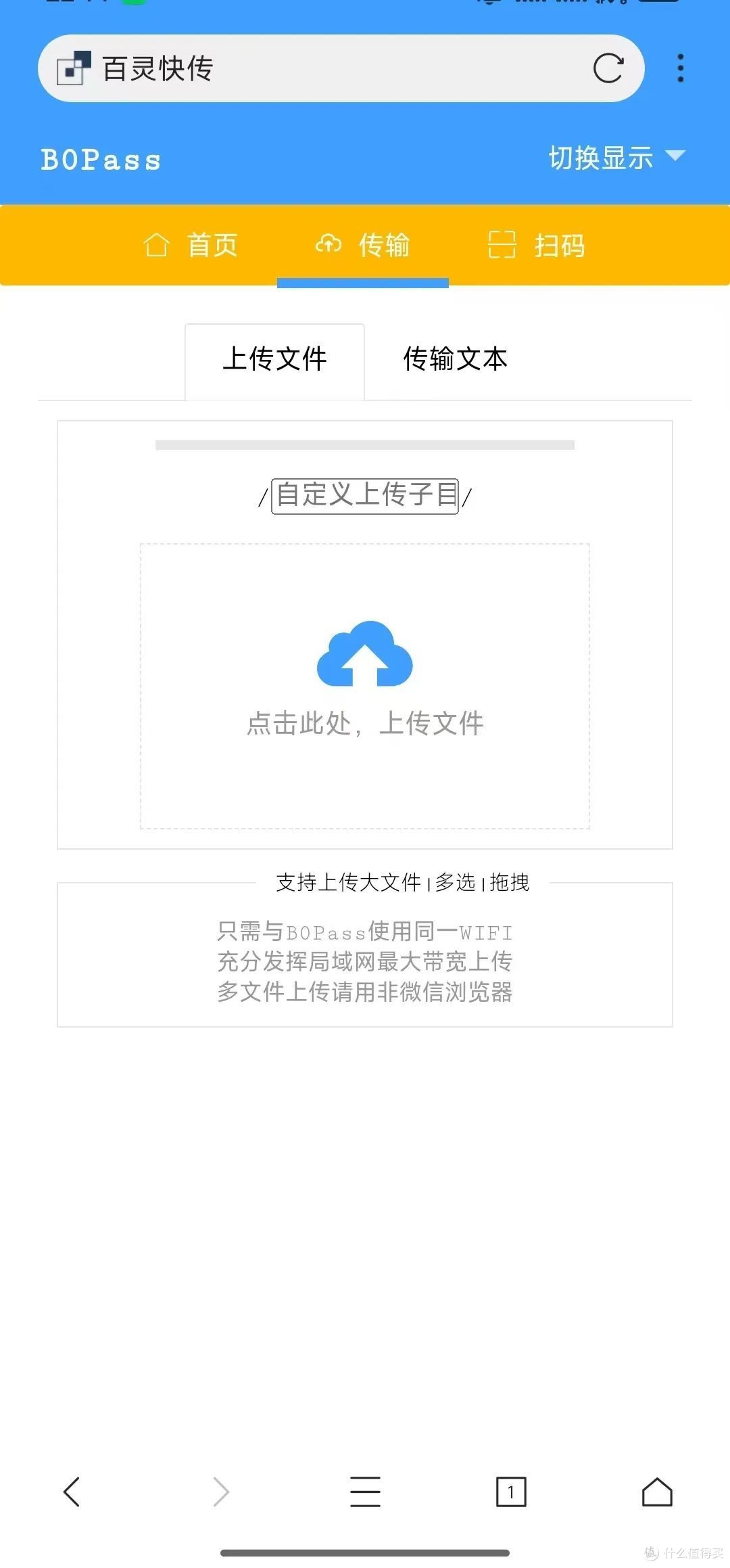 文件秒传黑科技，超大体积大文件轻松传输!