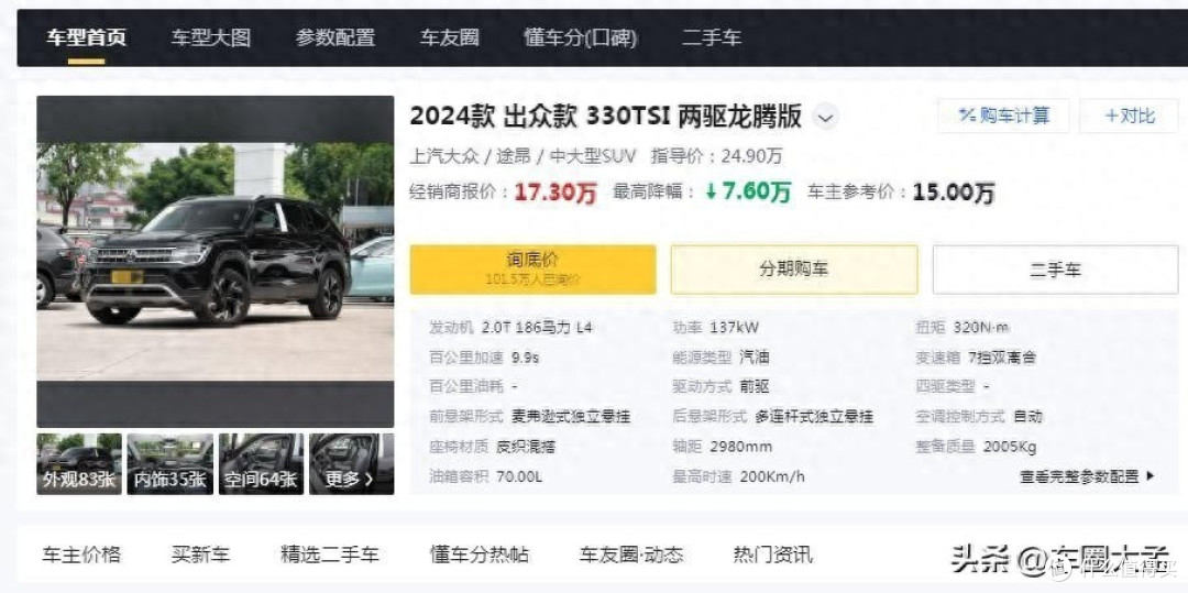 相信我,20万买大7座SUV就选这3款,高速稳动力强