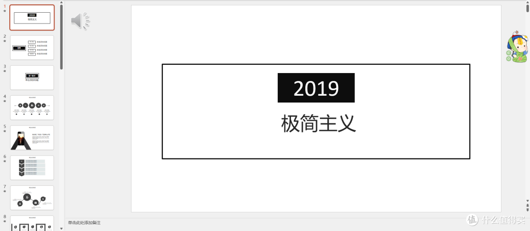 简约PPT模板,轻松搞定各类场景演示